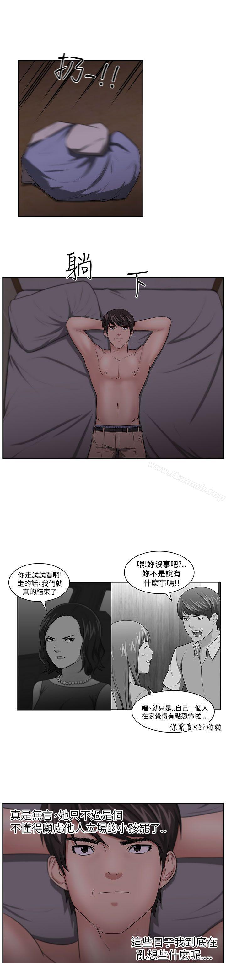 大叔第11话