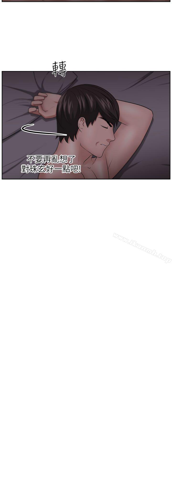 大叔第11话