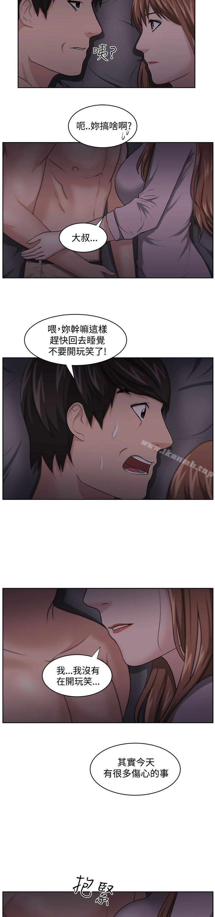 大叔第11话