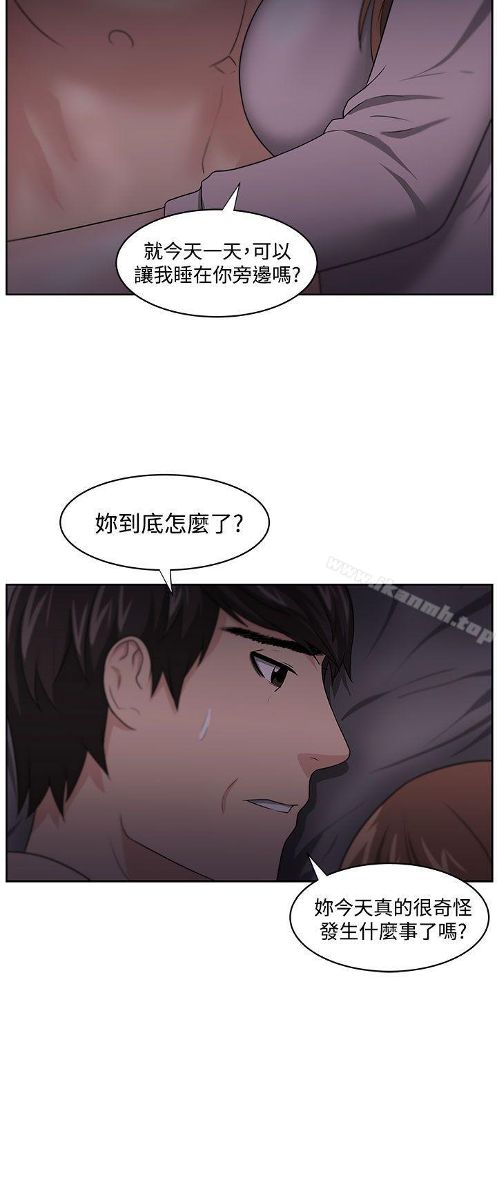 大叔第11话