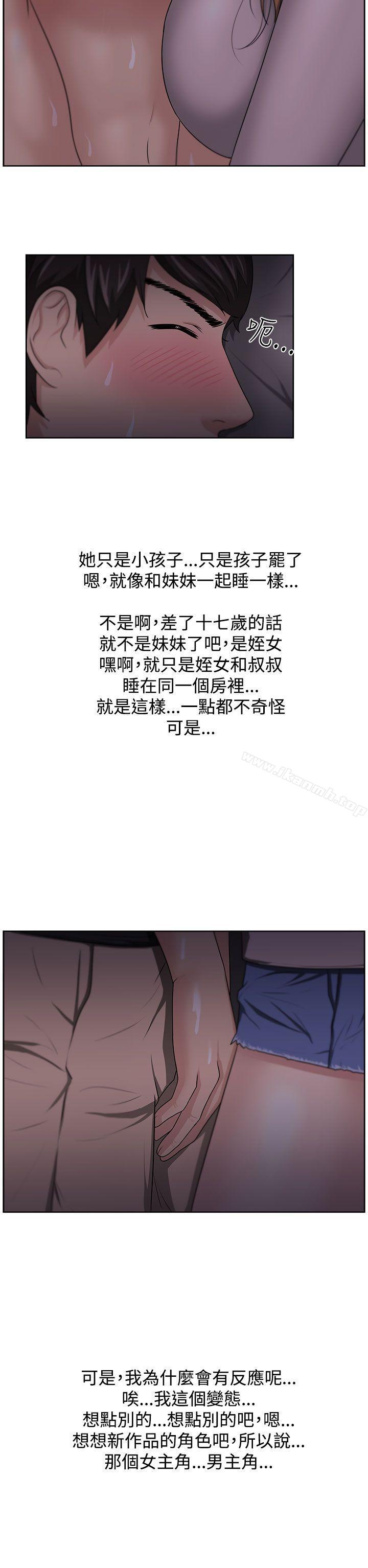 大叔第11话