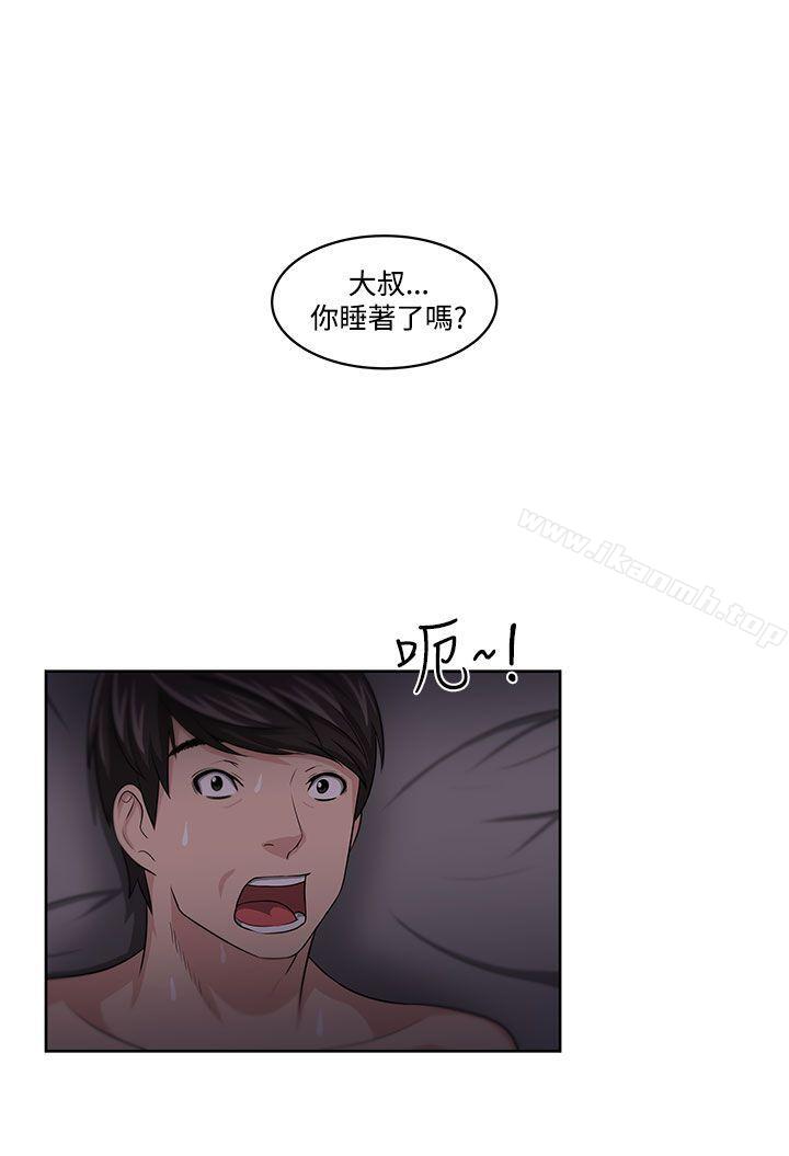 大叔第11话