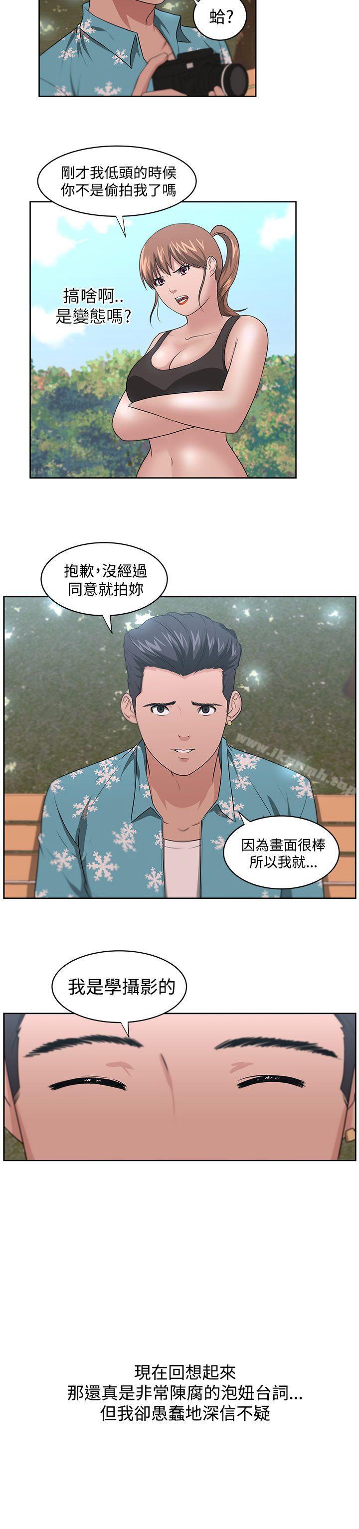 大叔第12话