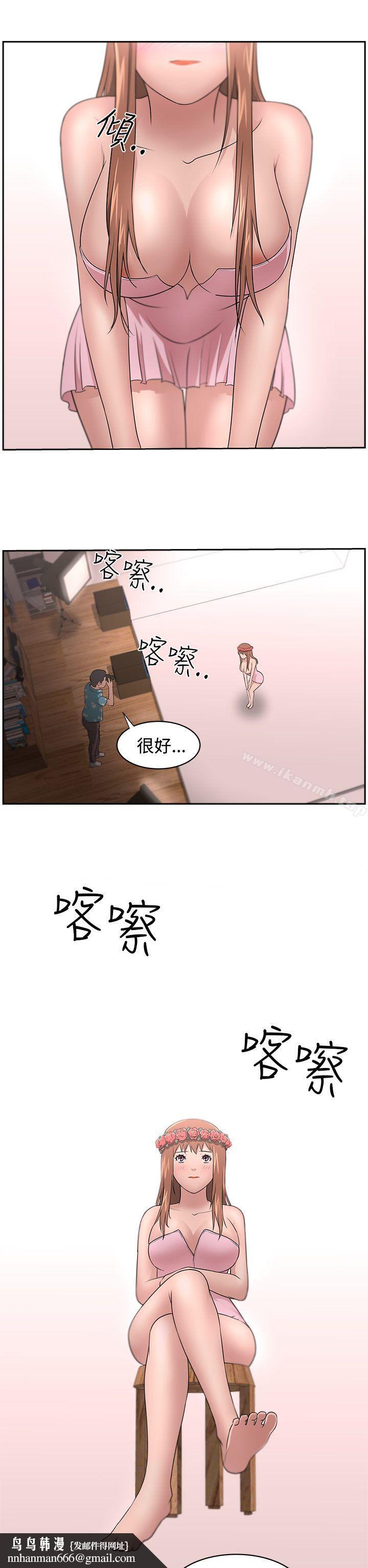大叔第12话