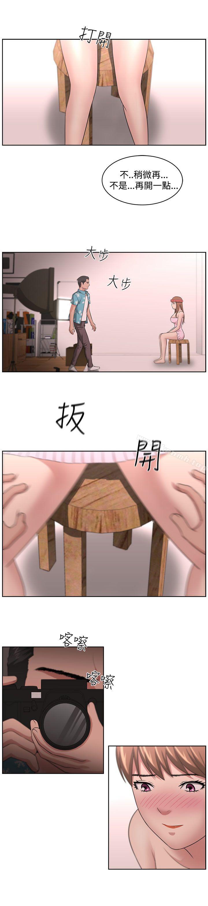大叔第12话