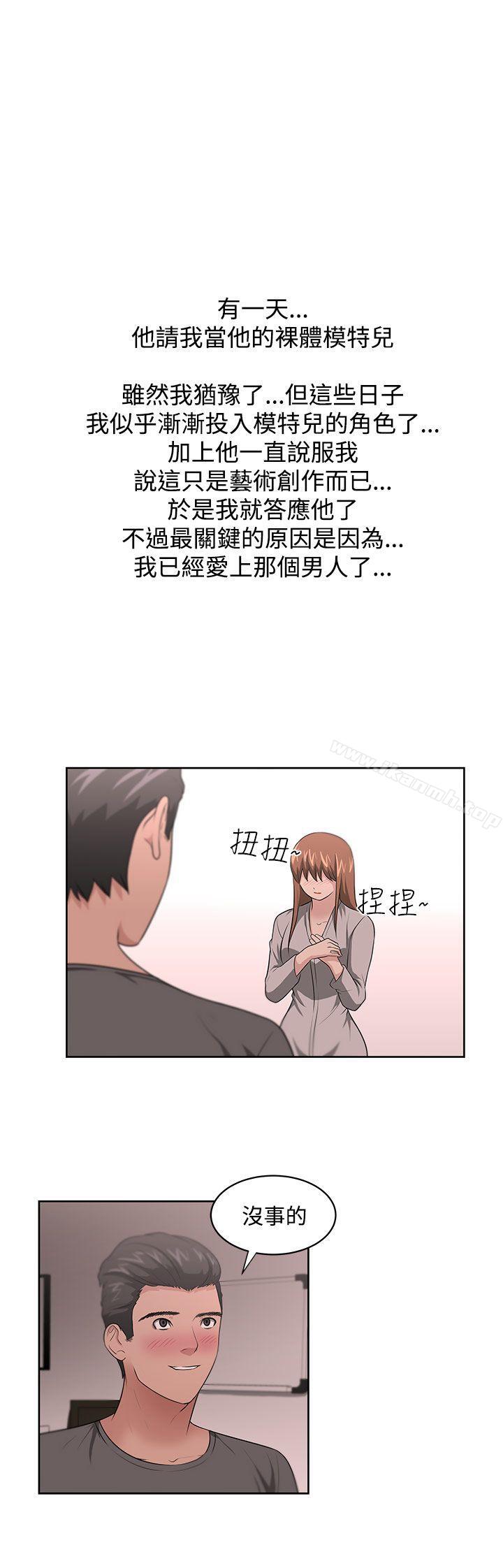大叔第12话