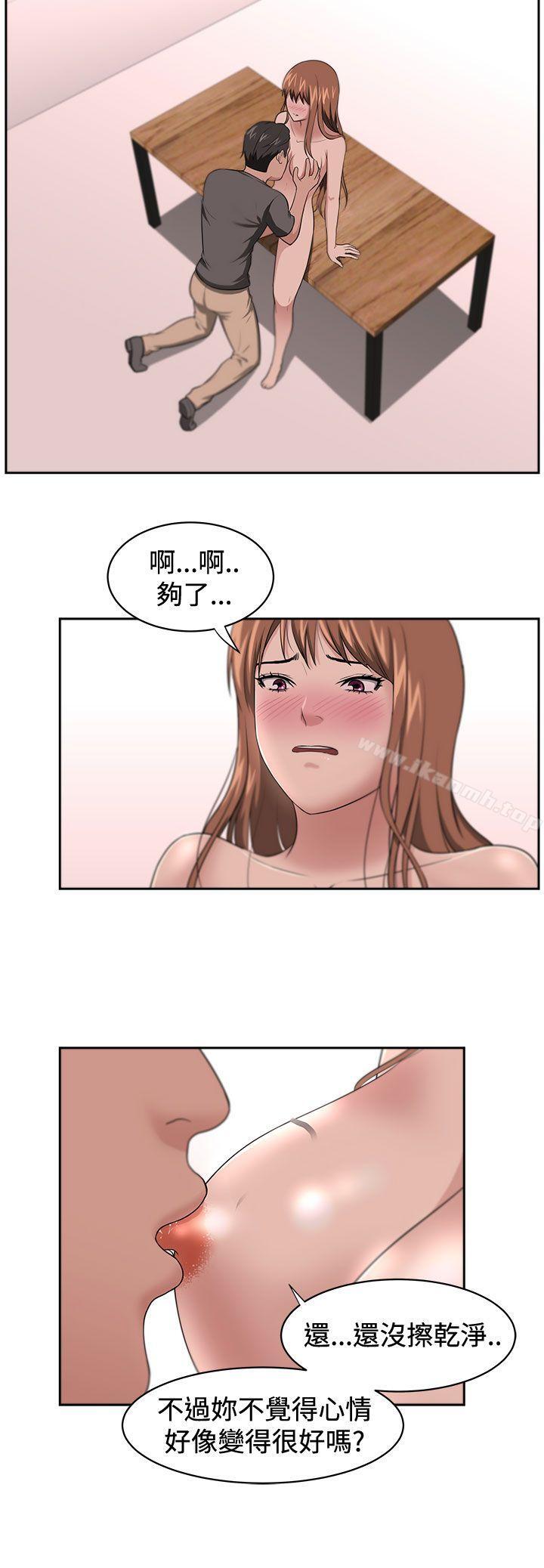 大叔第13话