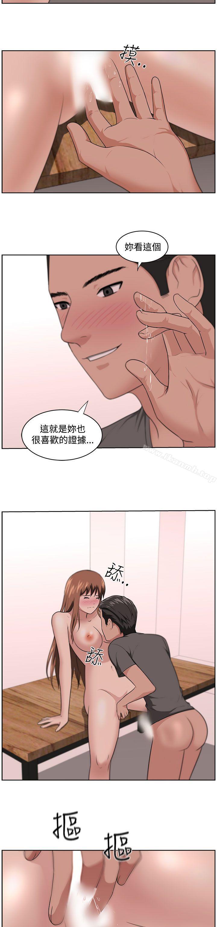 大叔第13话