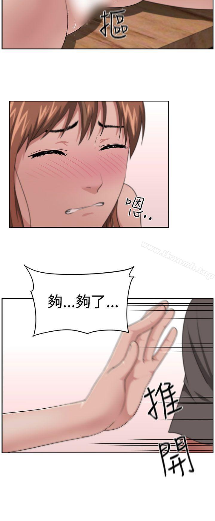 大叔第13话
