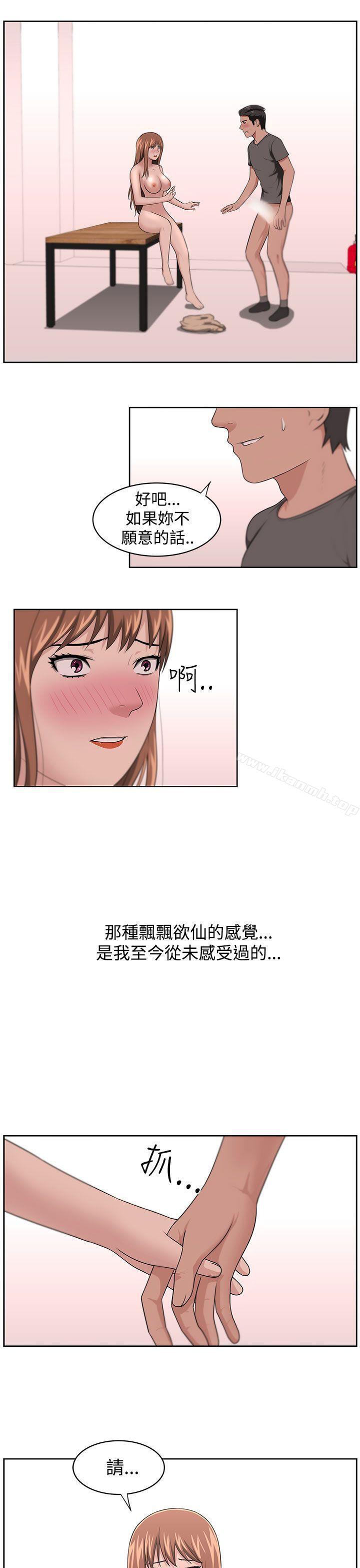 大叔第13话