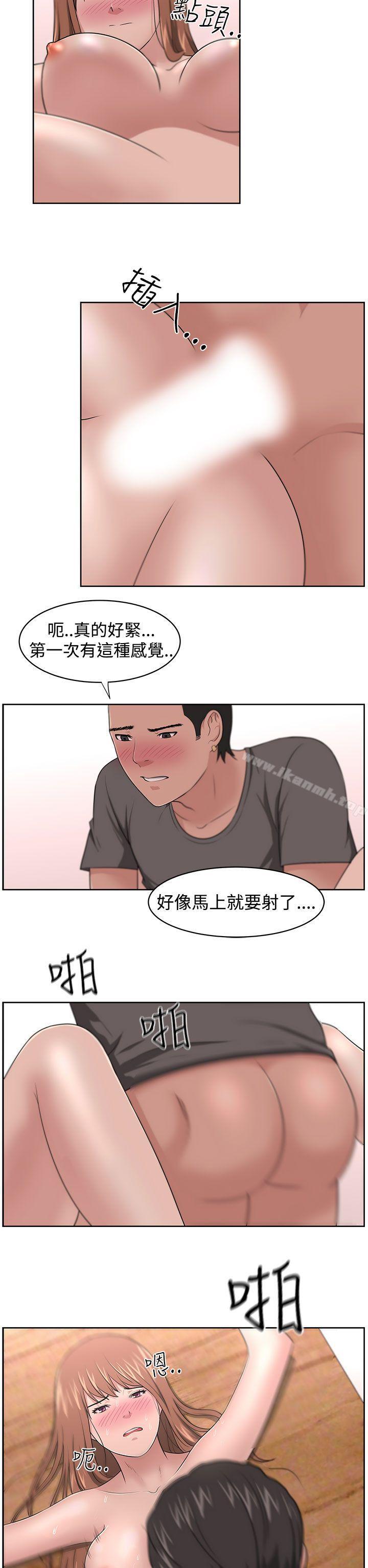 大叔第13话