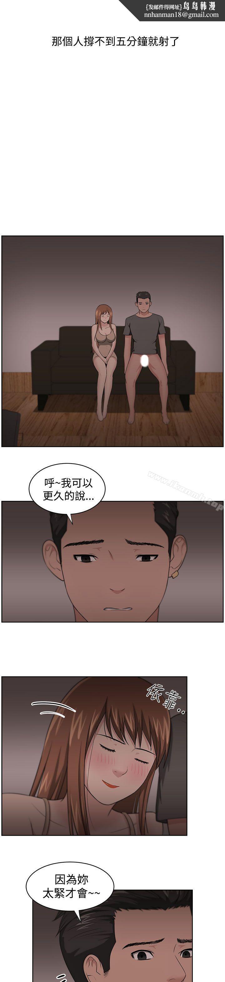 大叔第13话