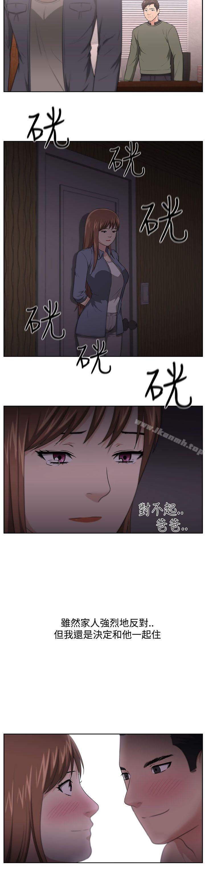 大叔第13话