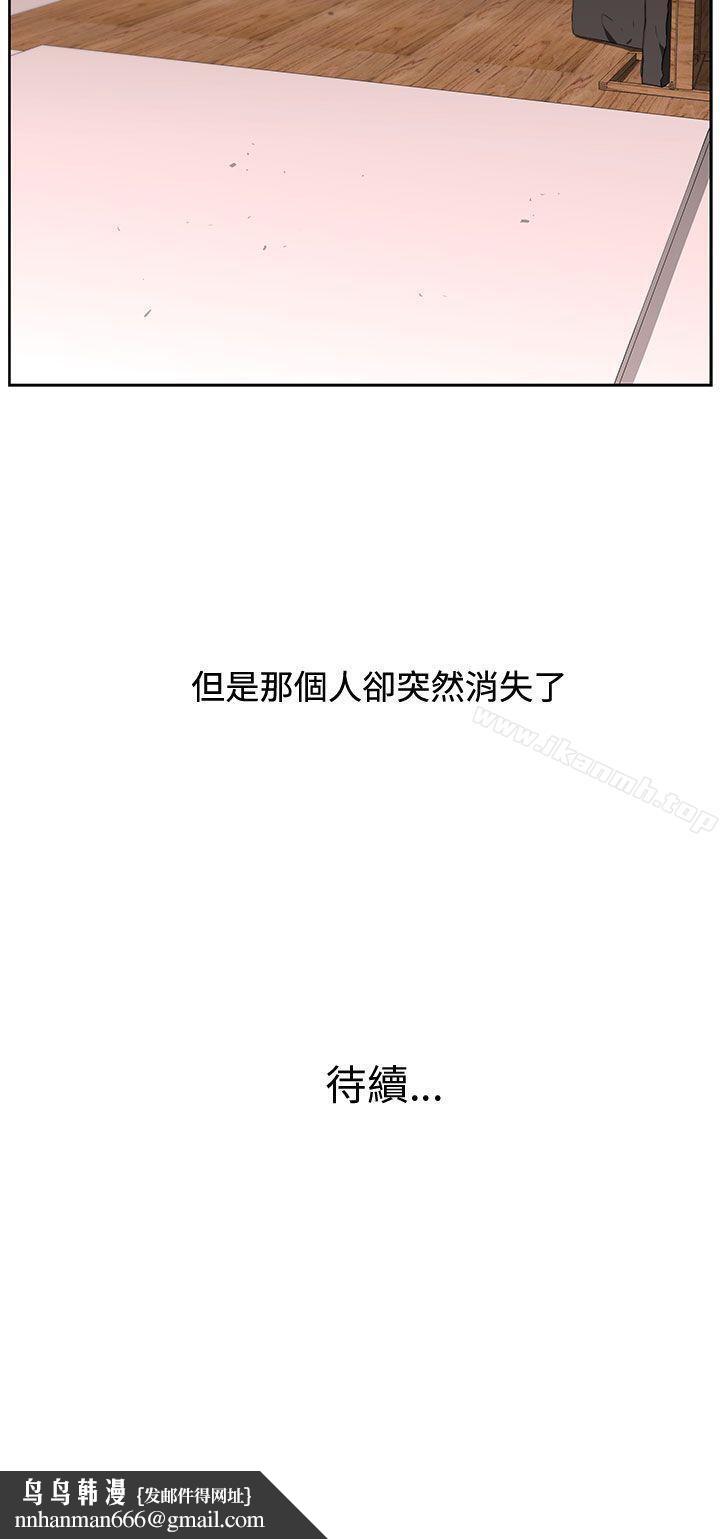 大叔第13话