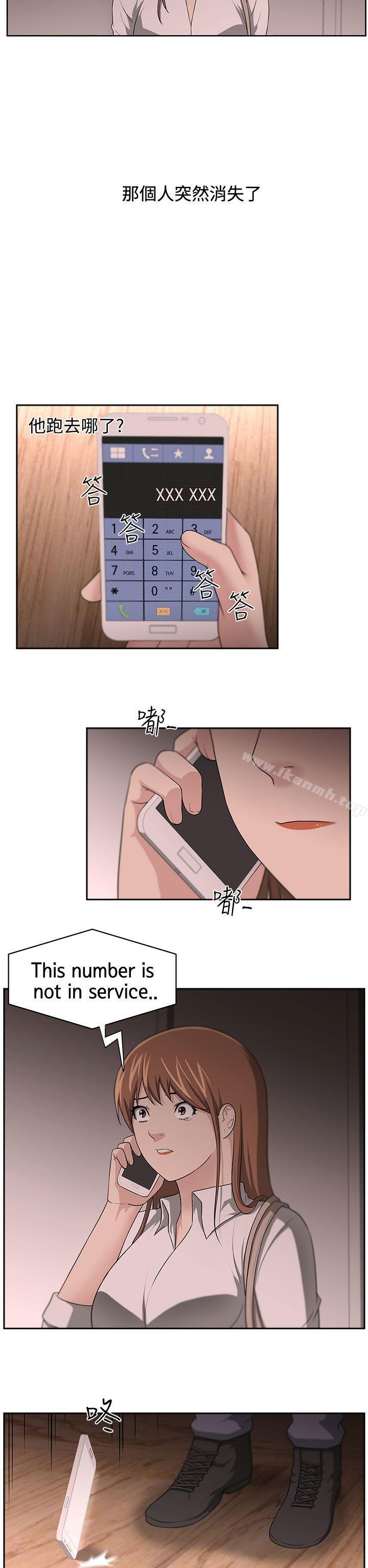 大叔第14话