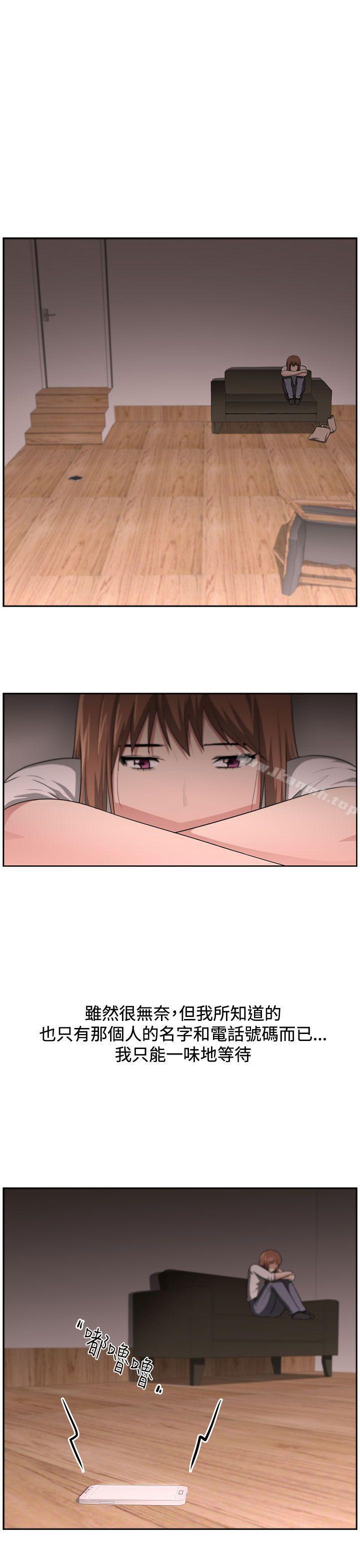 大叔第14话