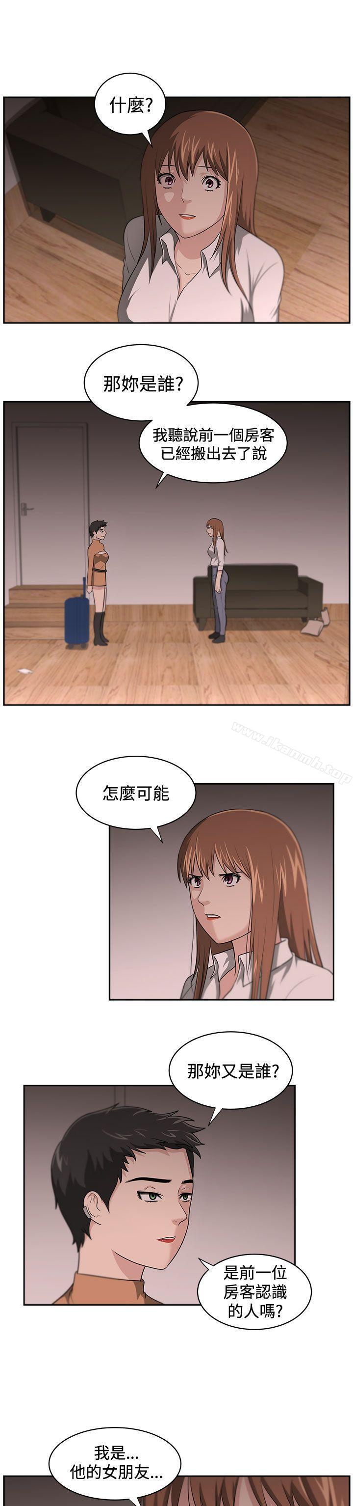 大叔第14话