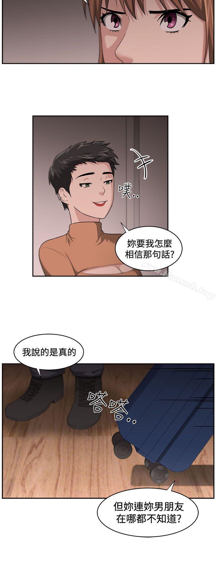 大叔第14话