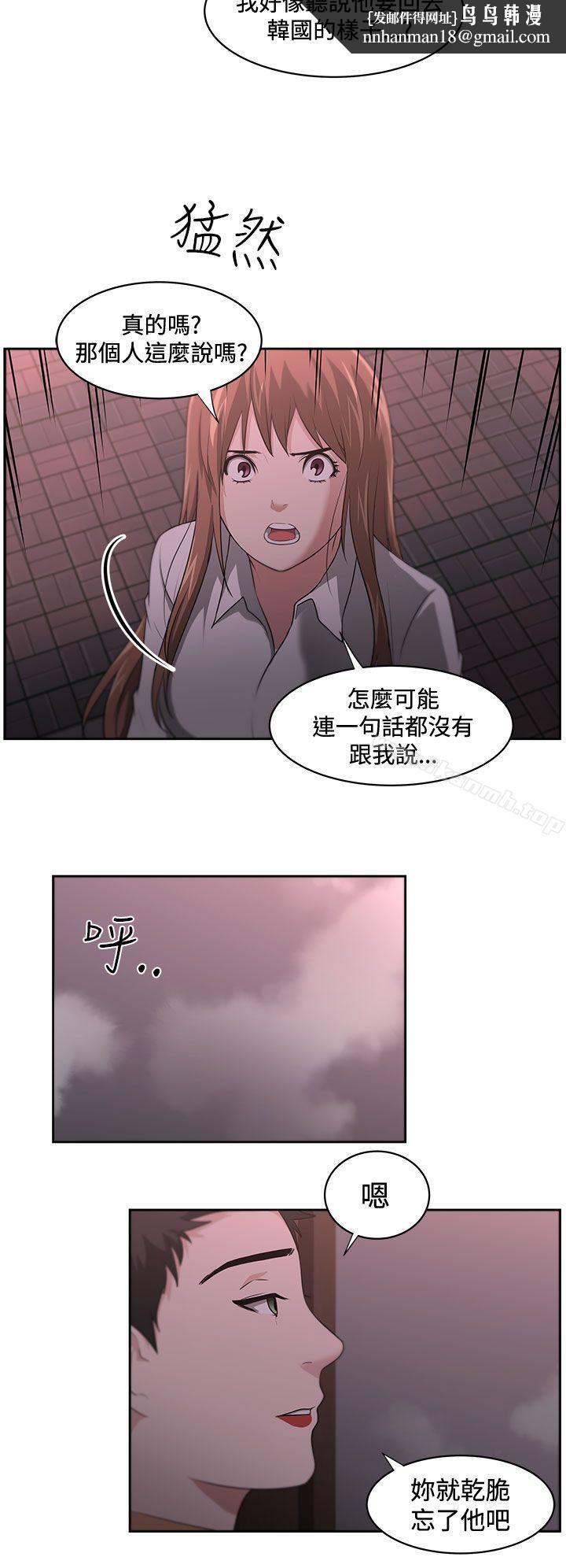 大叔第14话