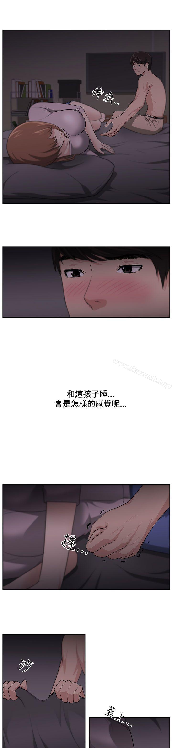 大叔第14话