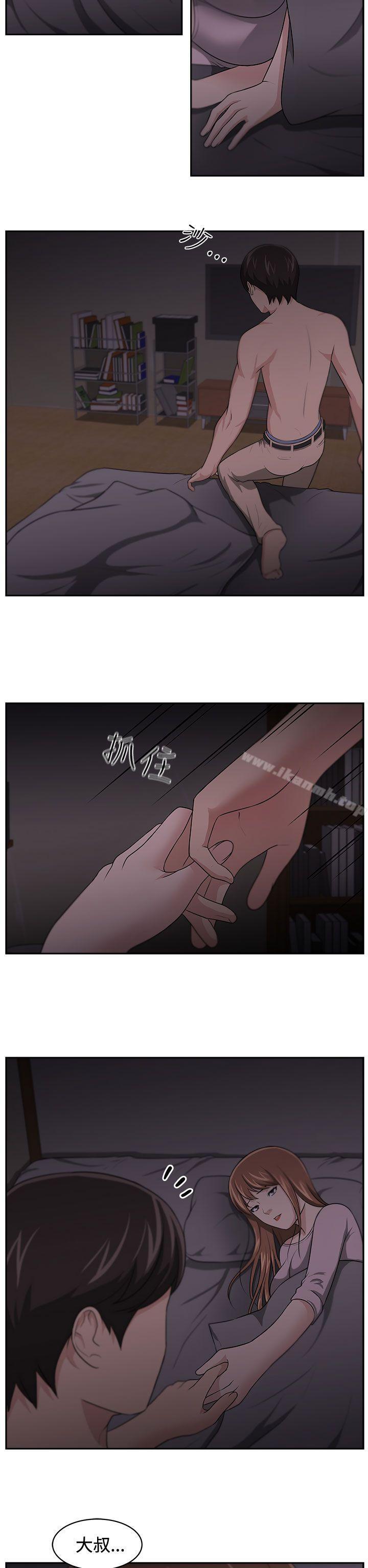大叔第14话