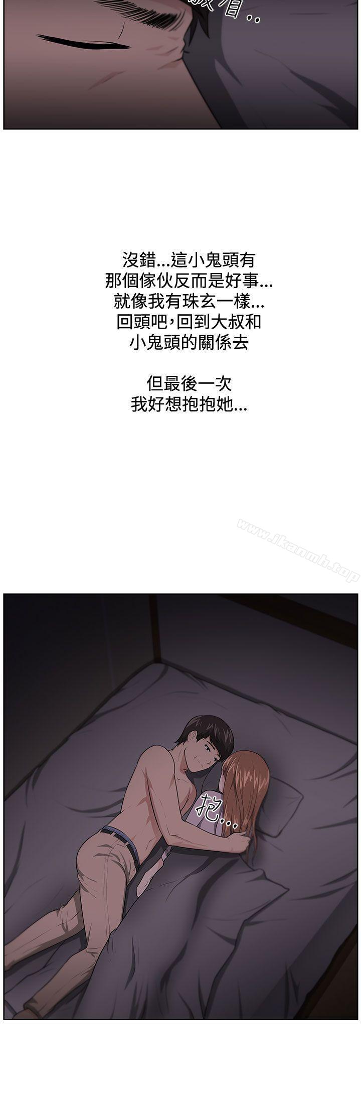 大叔第15话