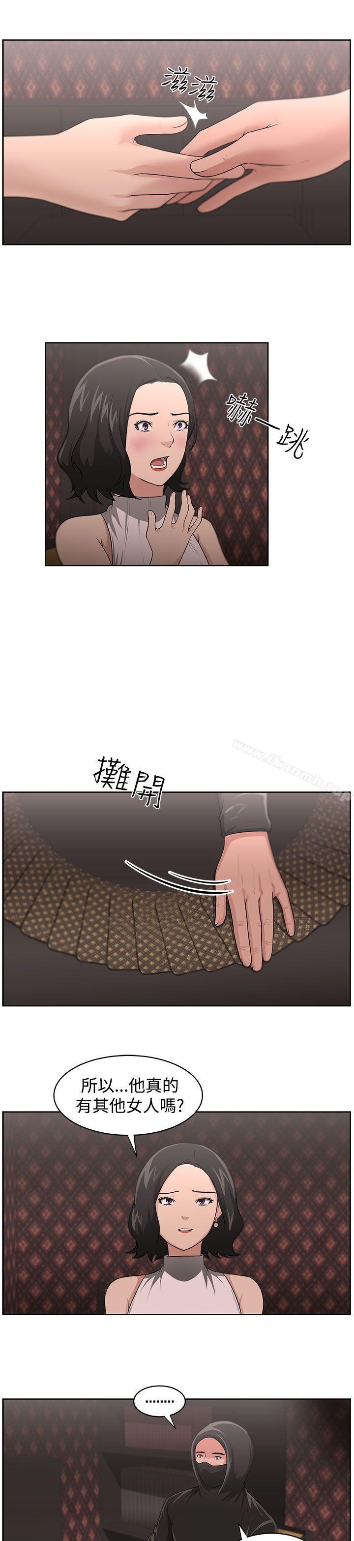 大叔第15话