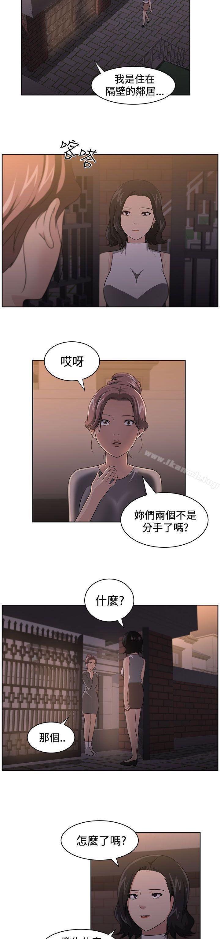 大叔第15话