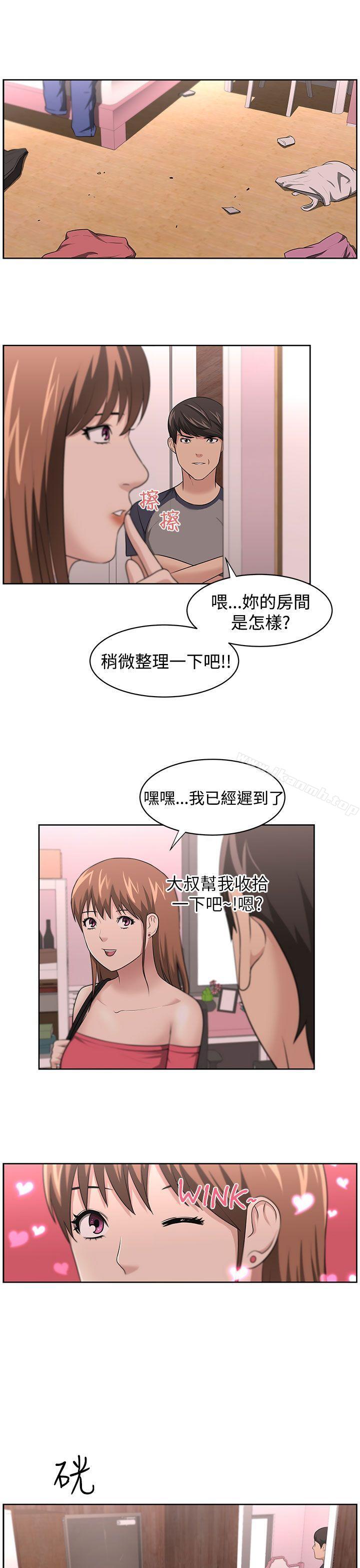 大叔第16话