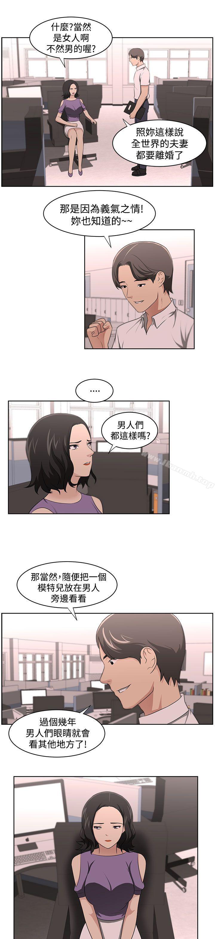 大叔第16话