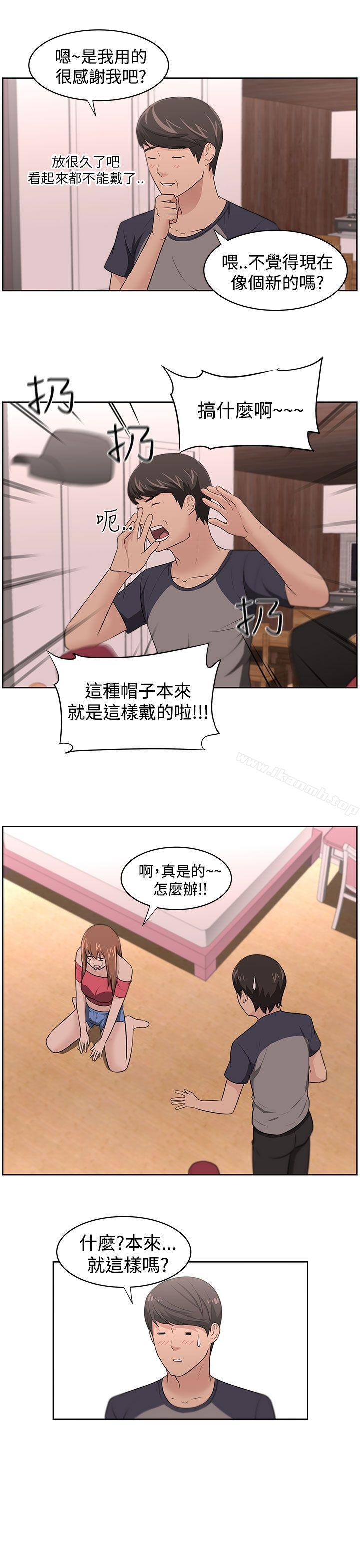 大叔第16话