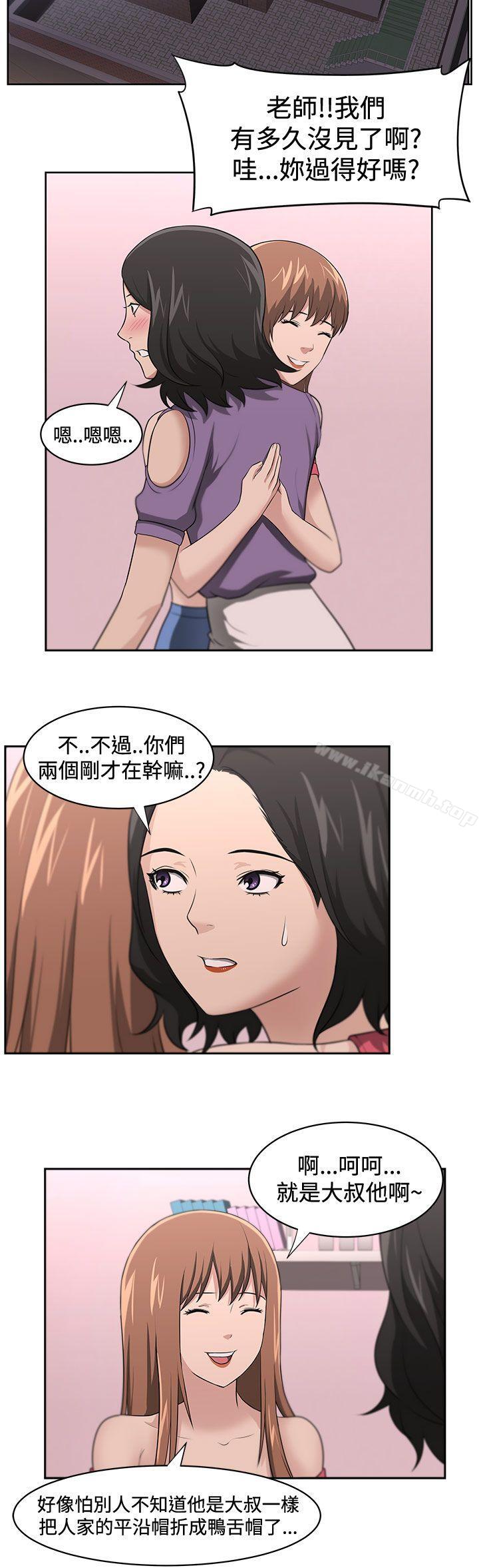 大叔第17话