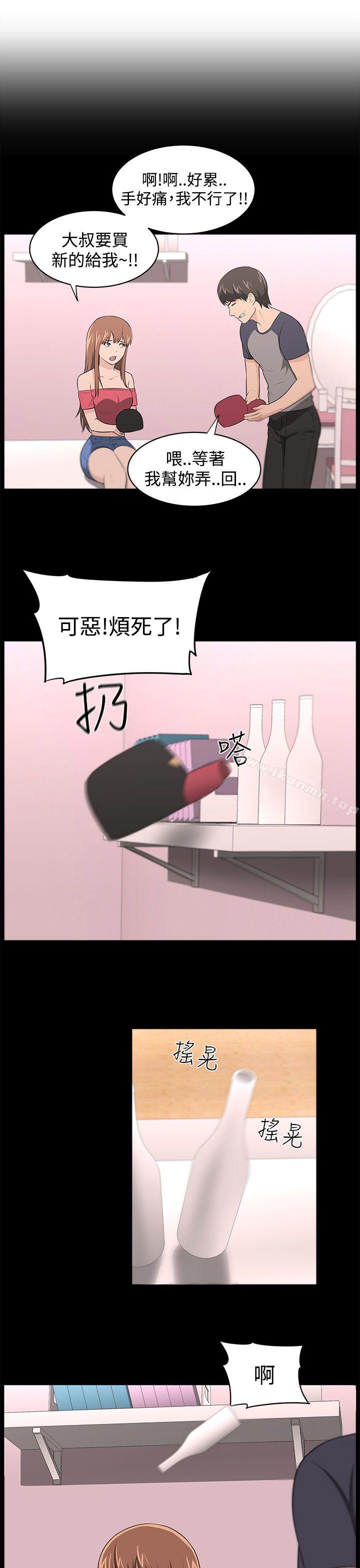大叔第17话
