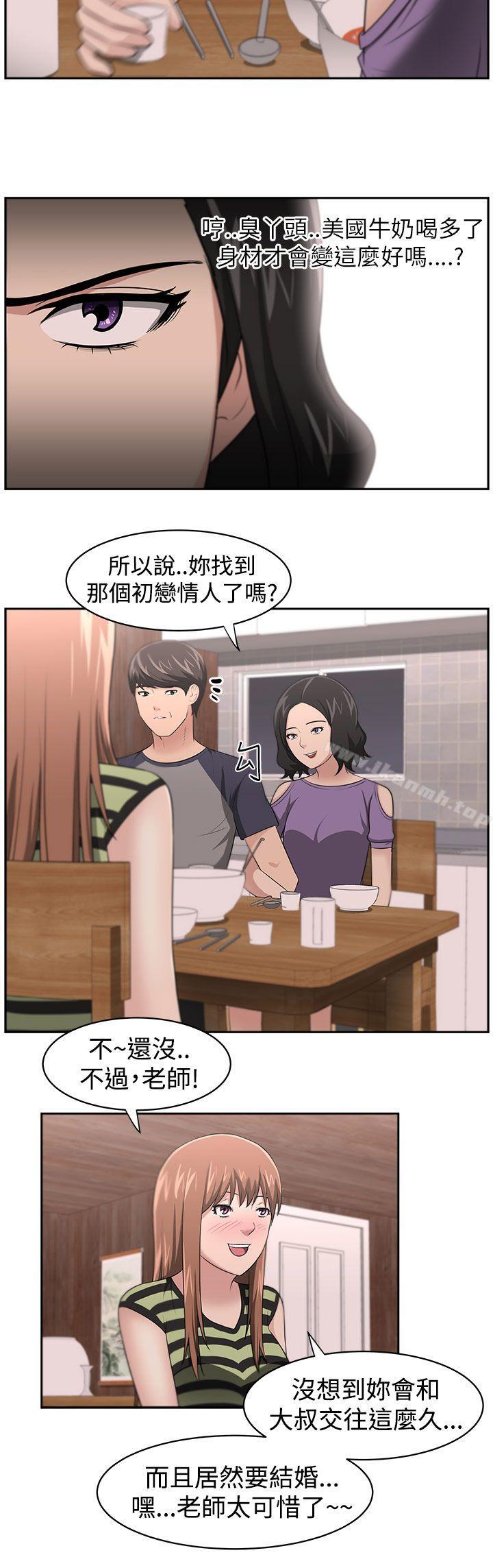 大叔第17话