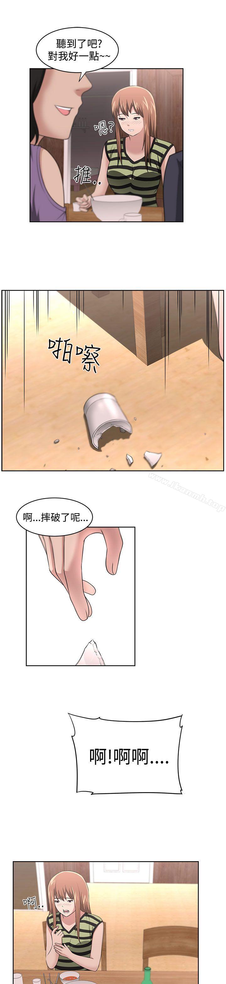 大叔第17话