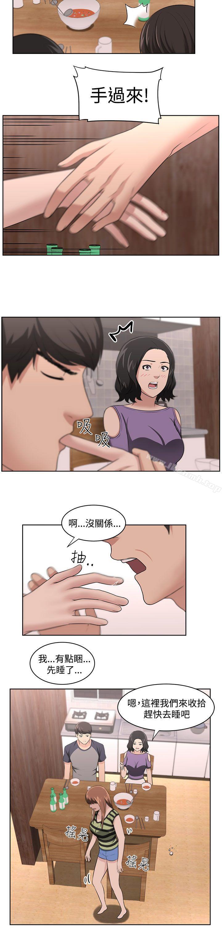大叔第17话