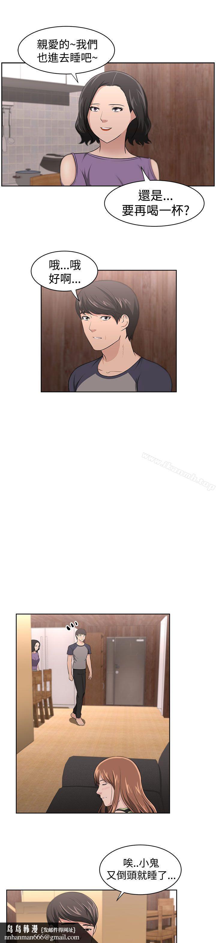 大叔第17话