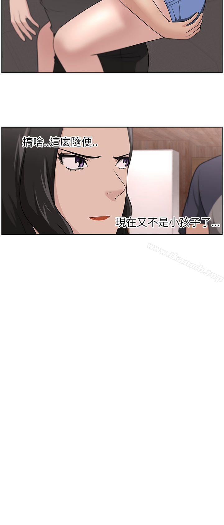 大叔第17话