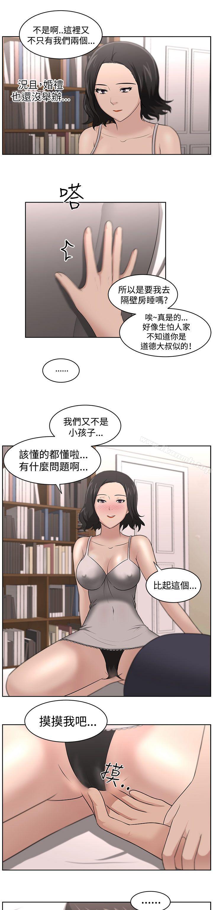 大叔第17话