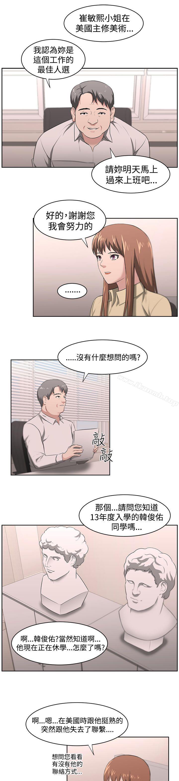 大叔第18话