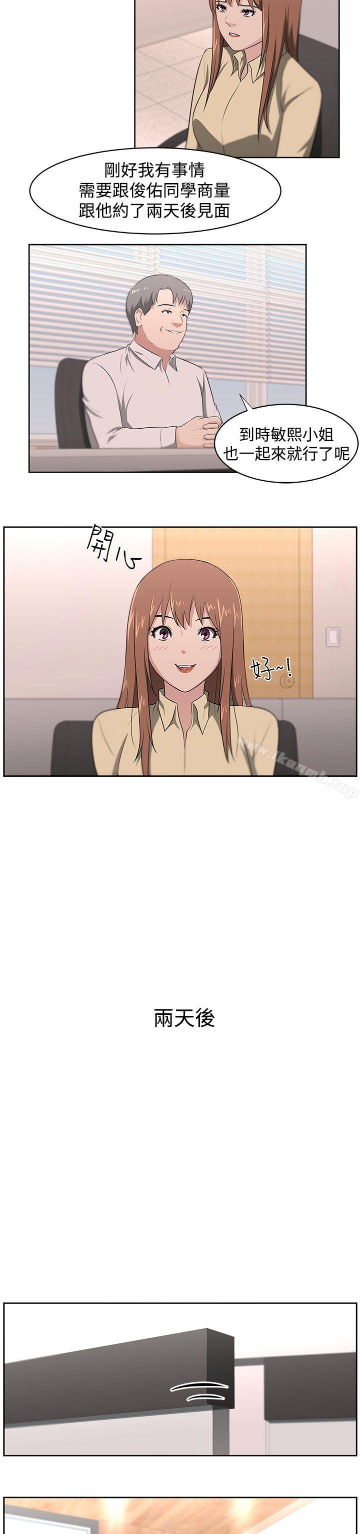 大叔第18话