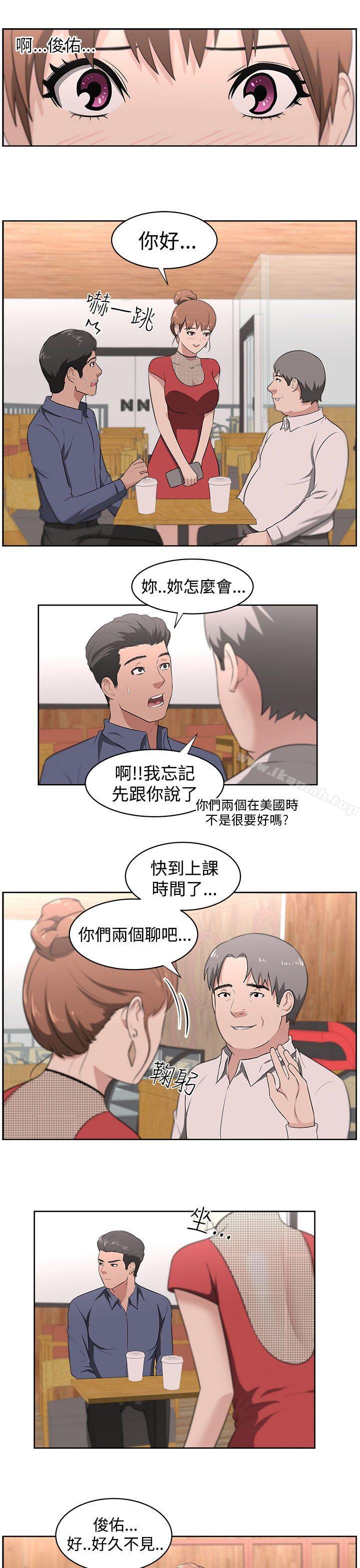大叔第18话