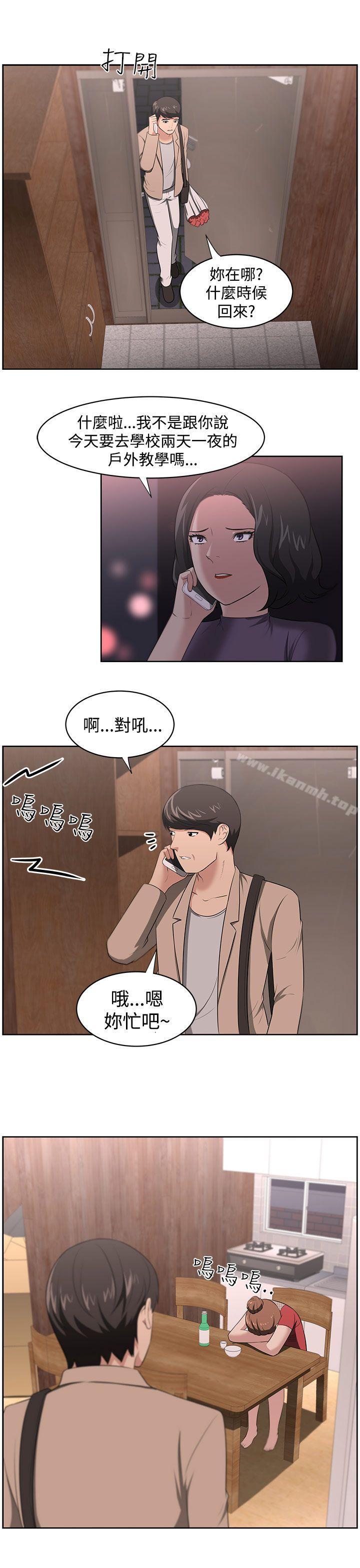 大叔第18话