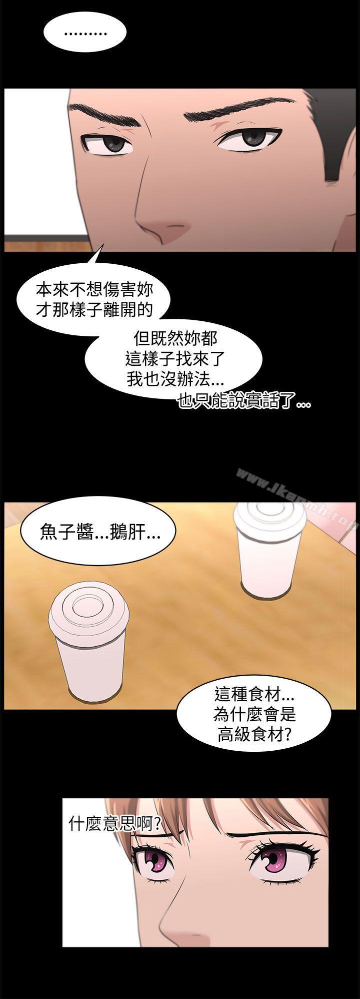 大叔第19话