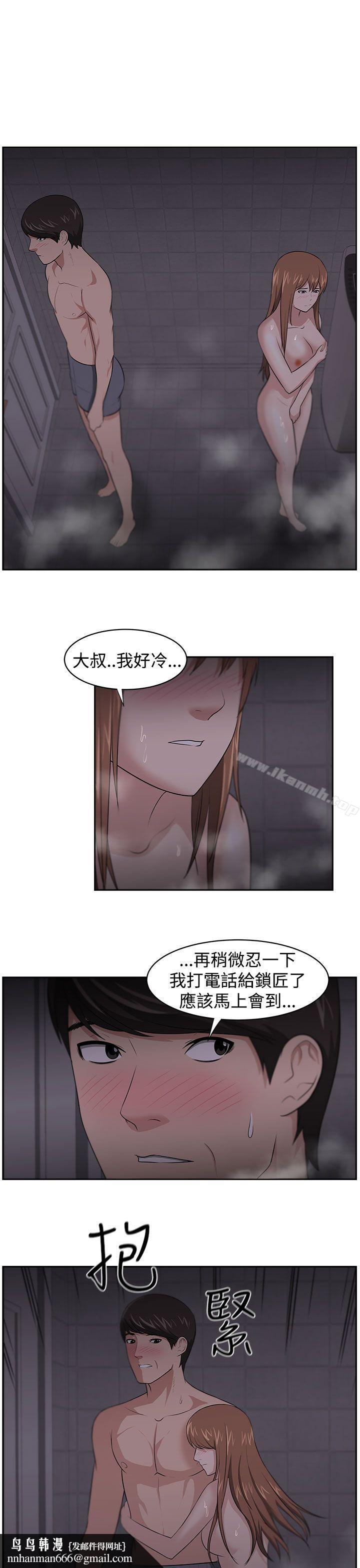 大叔第19话