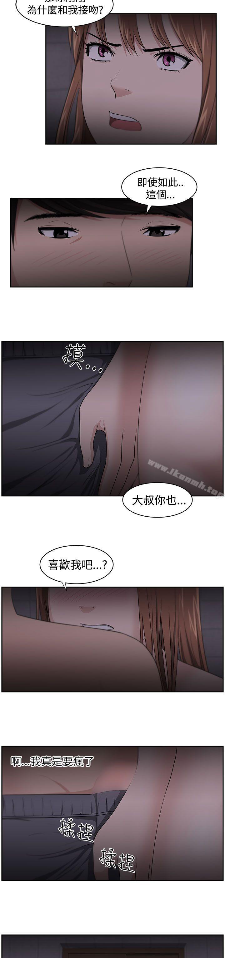 大叔第19话