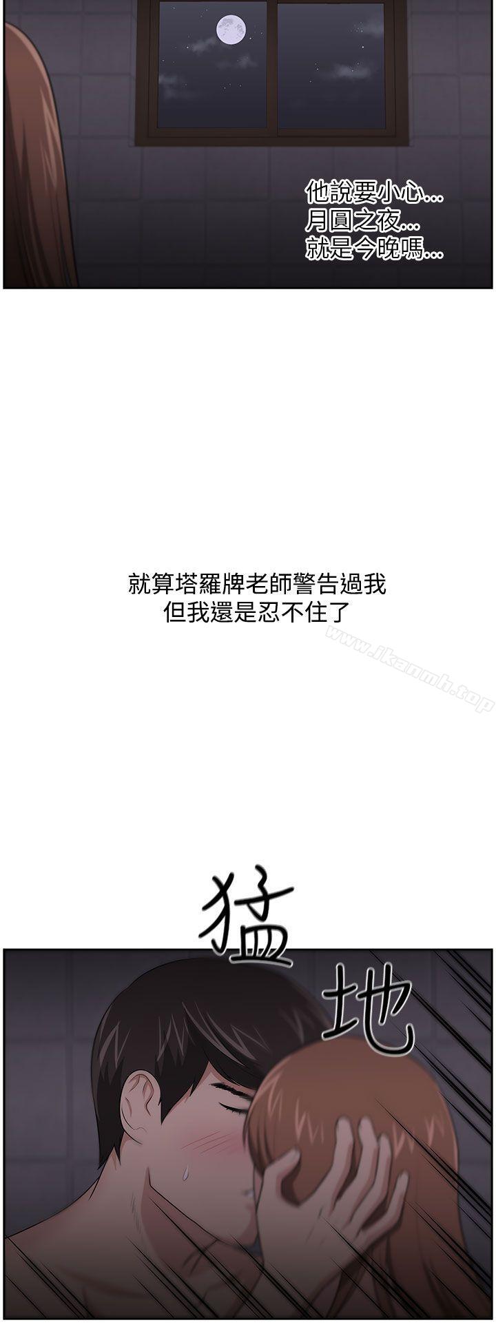 大叔第19话