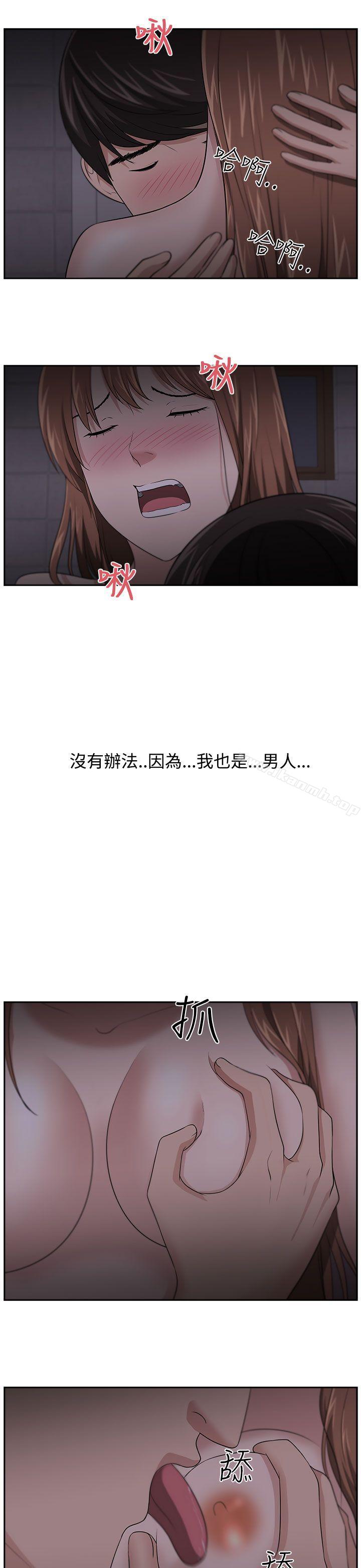 大叔第19话
