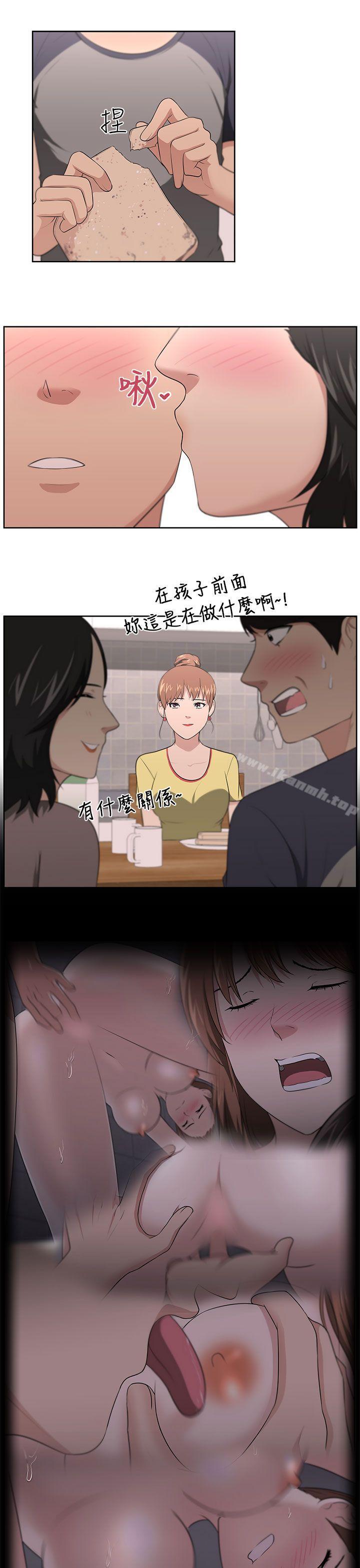 大叔第20话