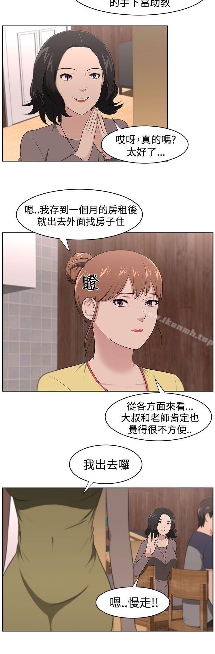 大叔第20话